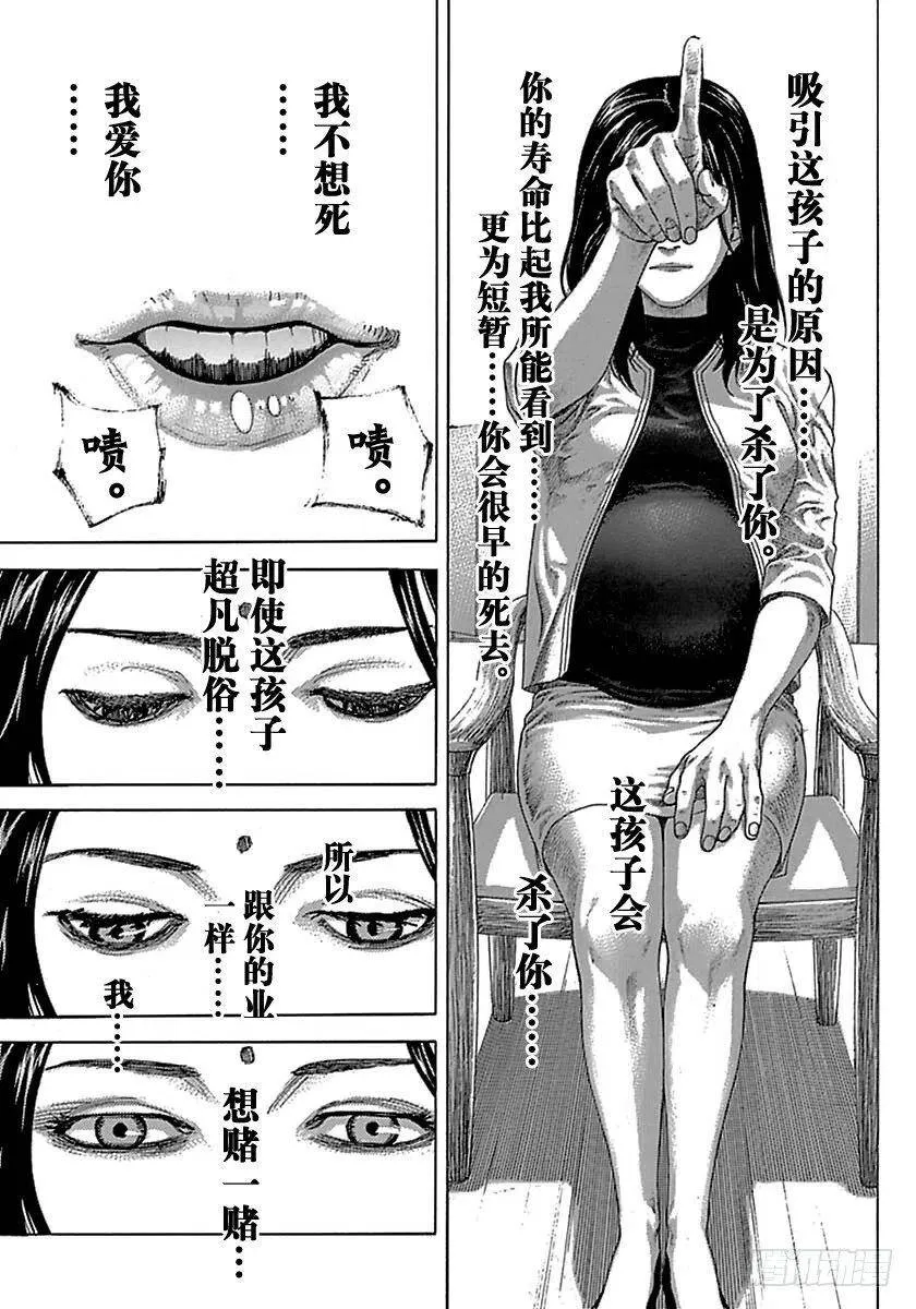 第514话 第5页