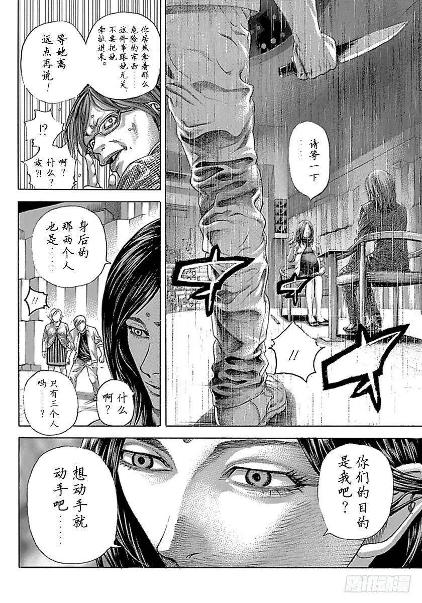 第514话 第6页