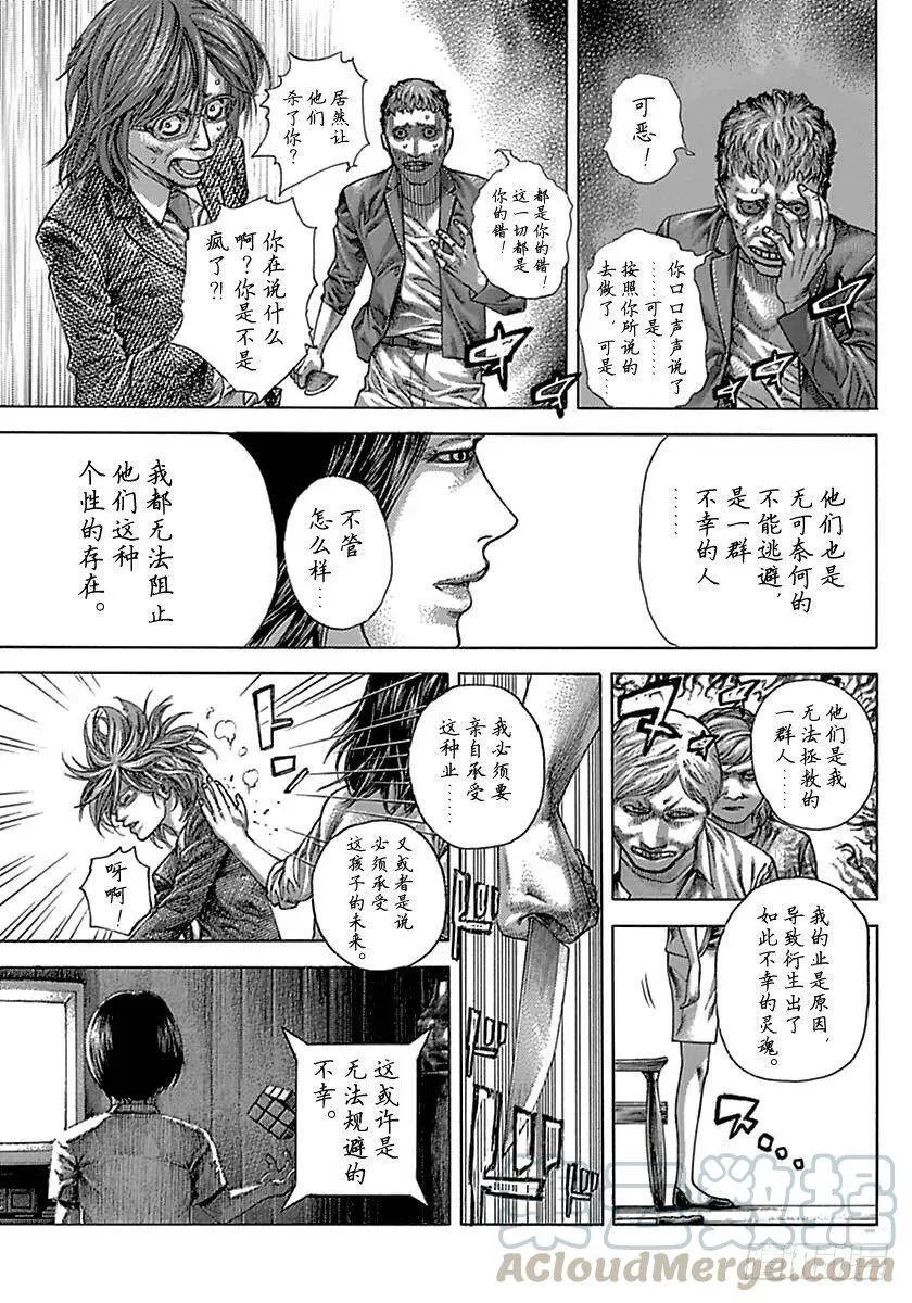 第514话 第7页