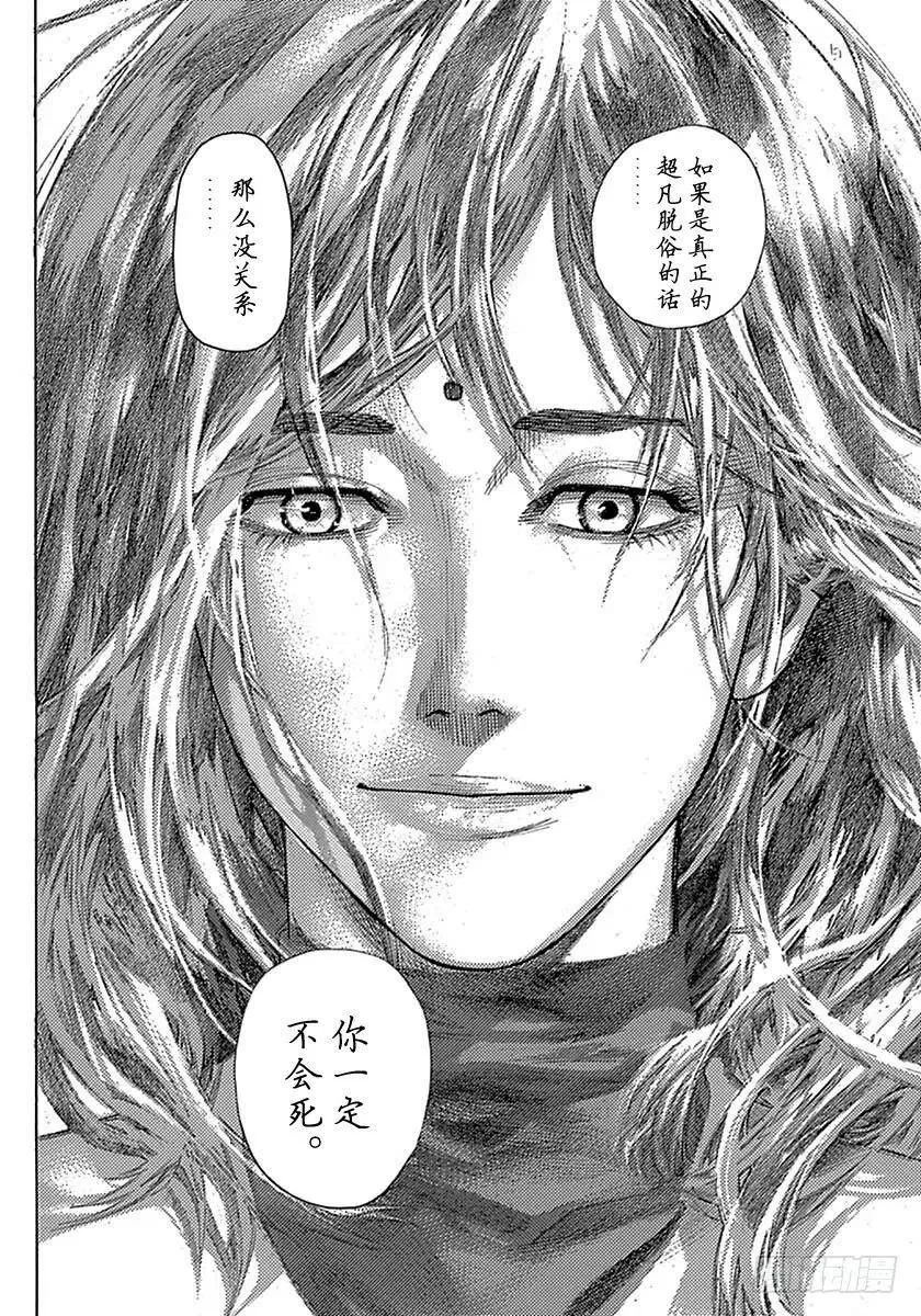 第514话 第8页