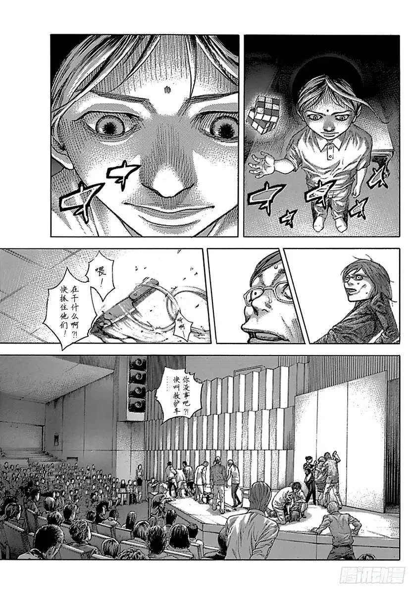 第514话 第9页