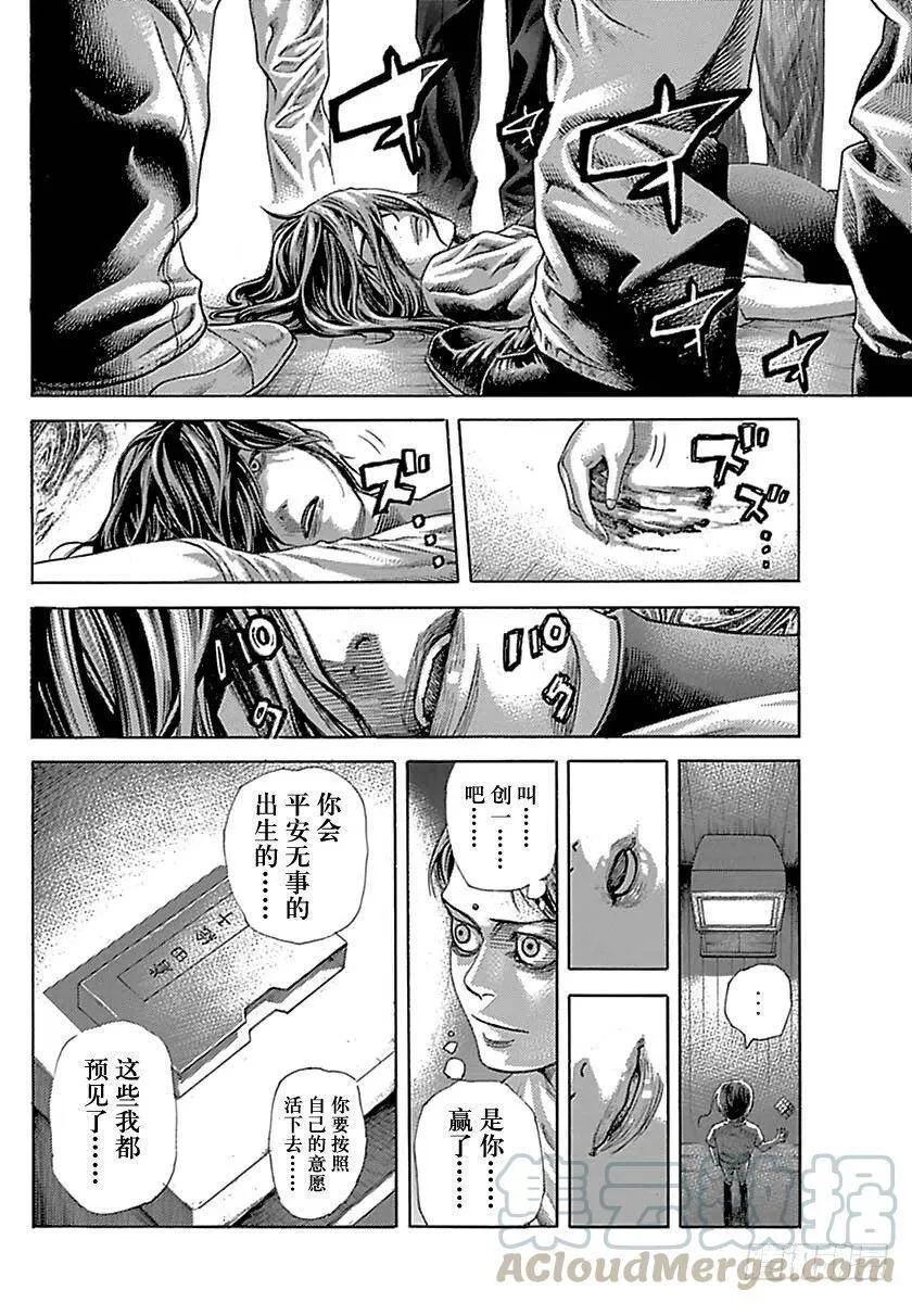 第514话 第10页