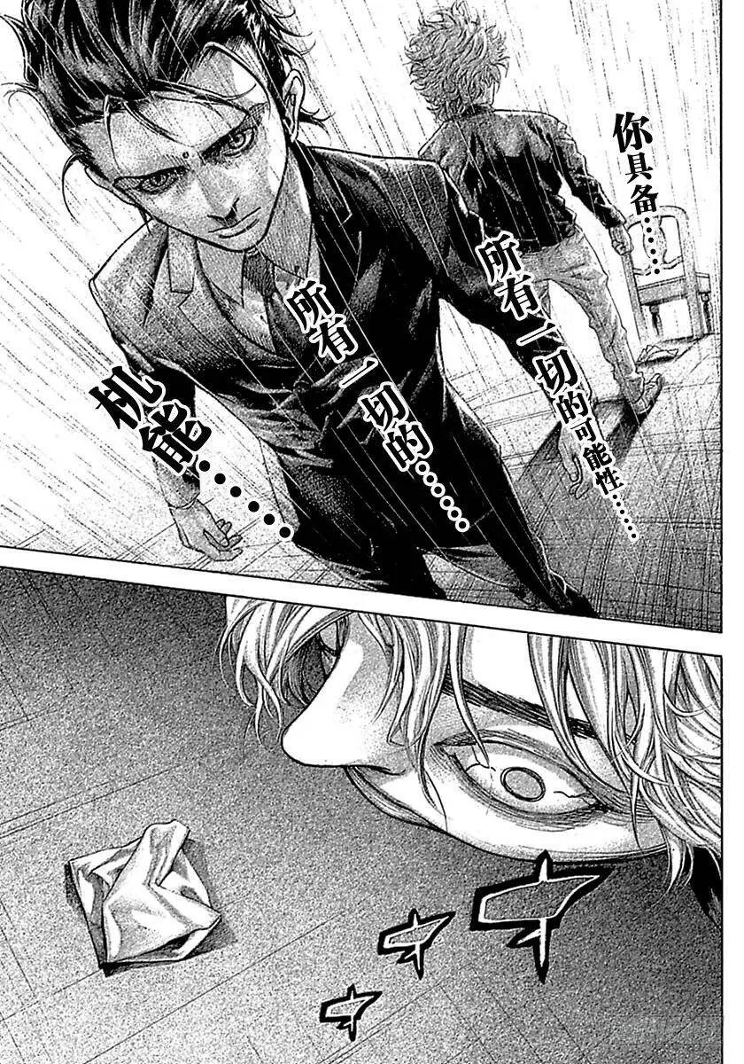 第514话 第11页