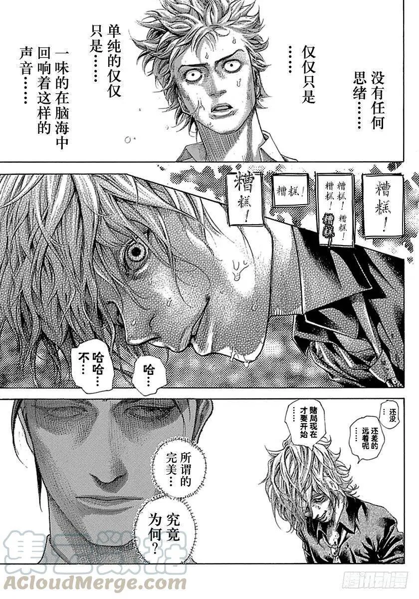 第514话 第13页