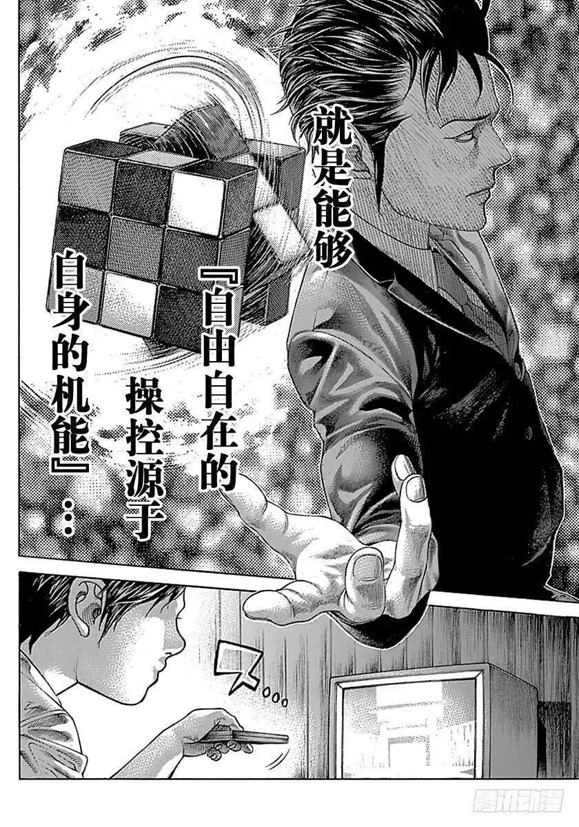 第514话 第14页