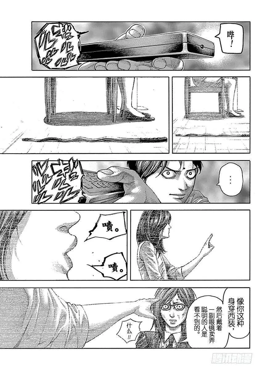 第514话 第15页