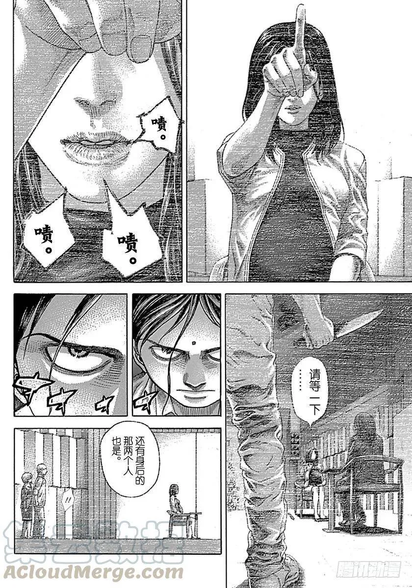 第514话 第16页