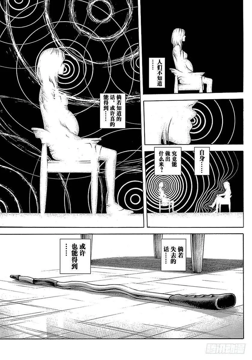 第514话 第17页