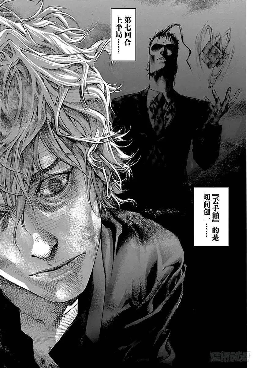 第514话 第21页