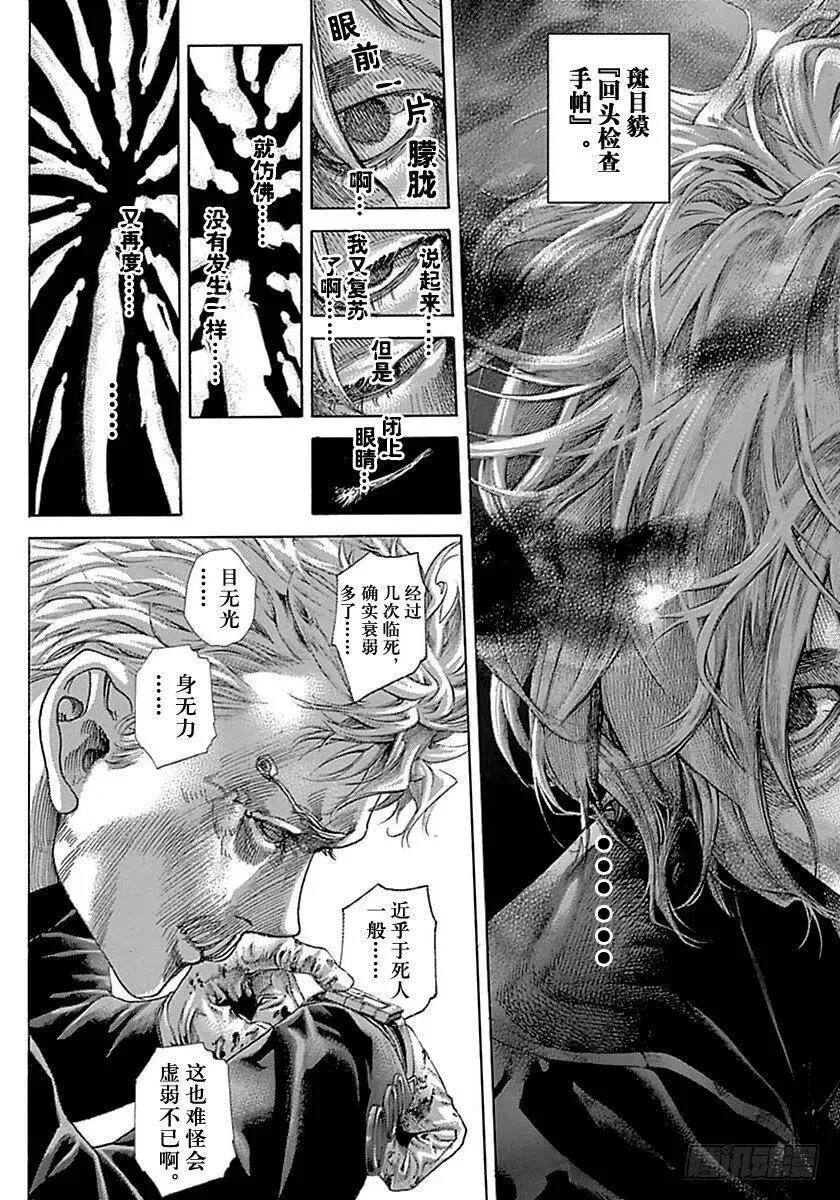 第515话 第3页