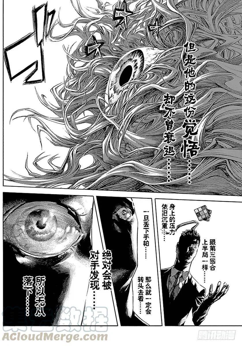 第515话 第4页