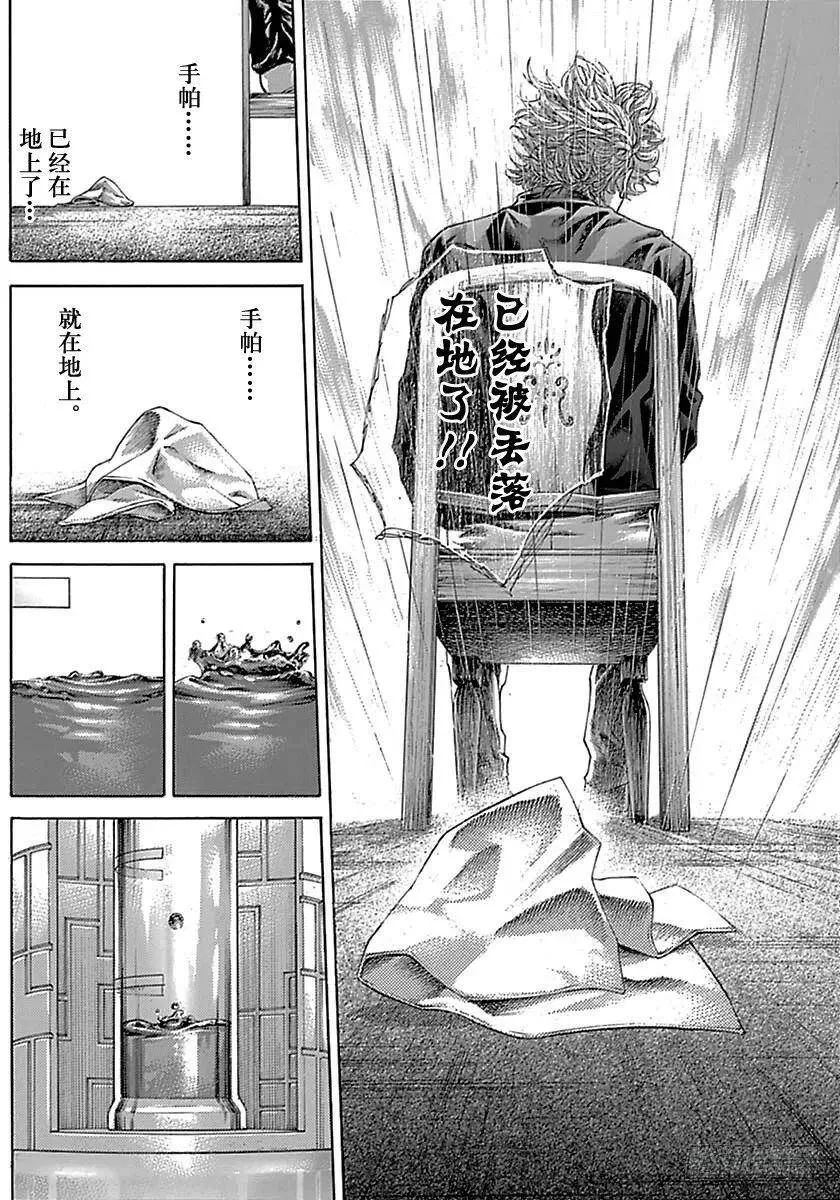 第515话 第6页