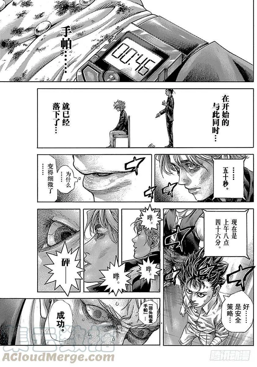 第515话 第7页