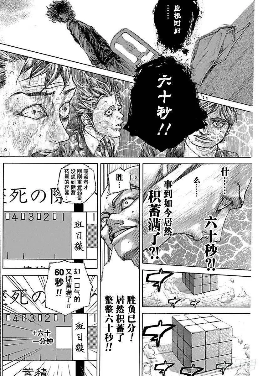 第515话 第8页