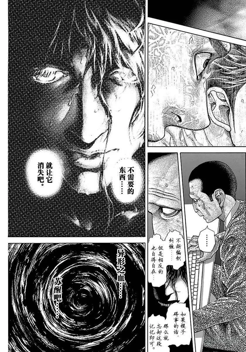 第515话 第9页
