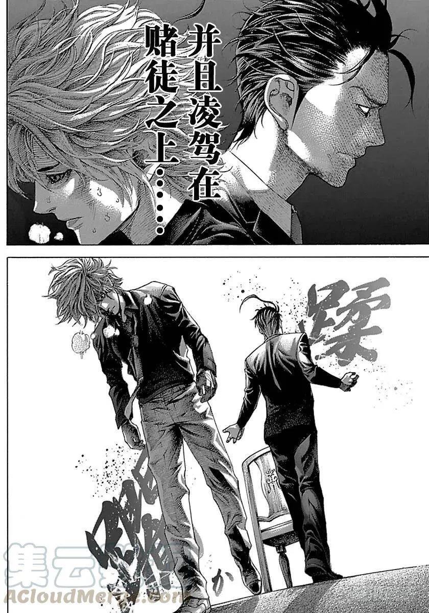 第515话 第10页