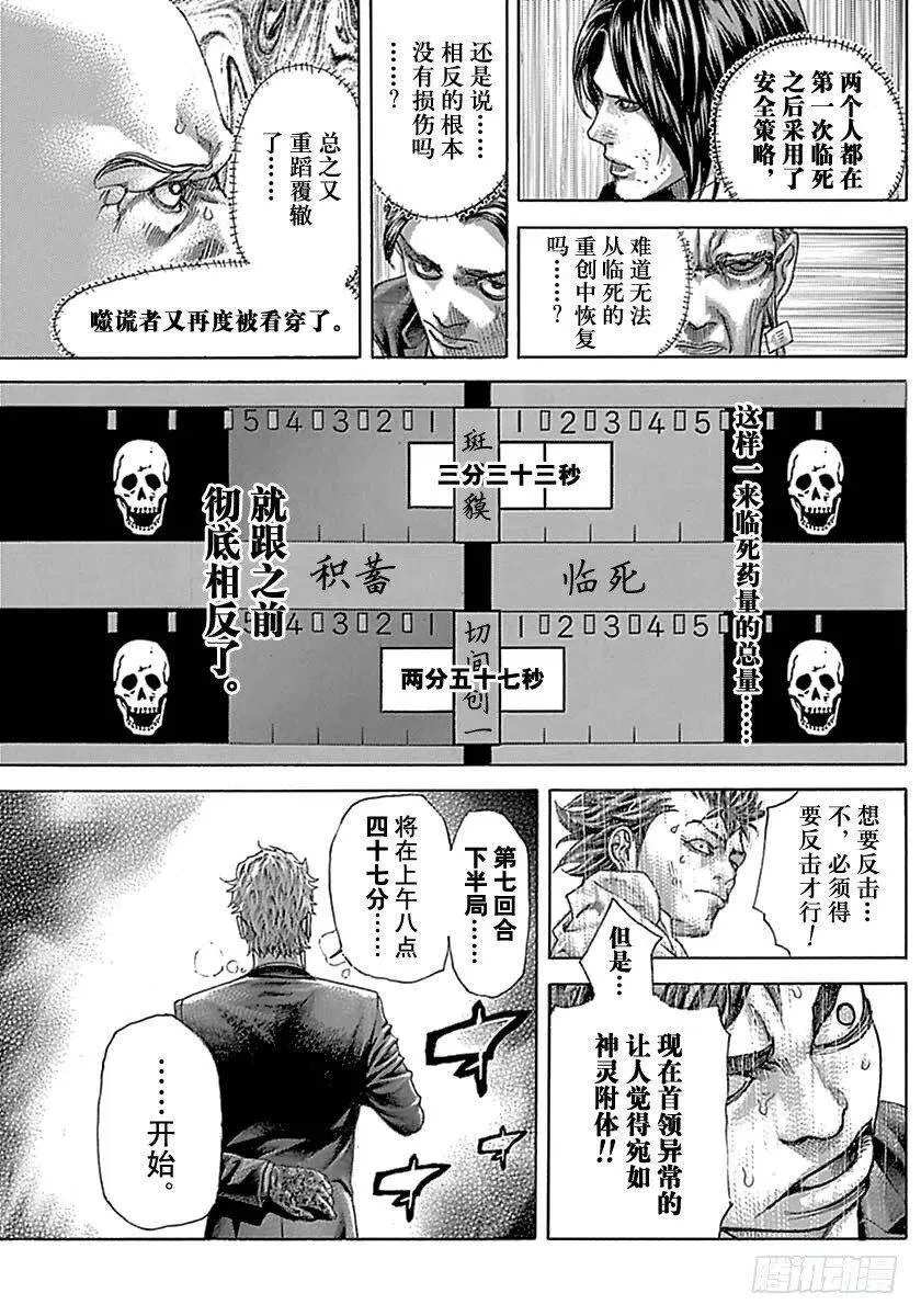 第515话 第11页