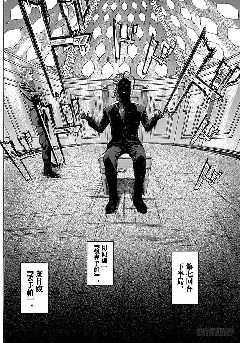 第515话 第12页