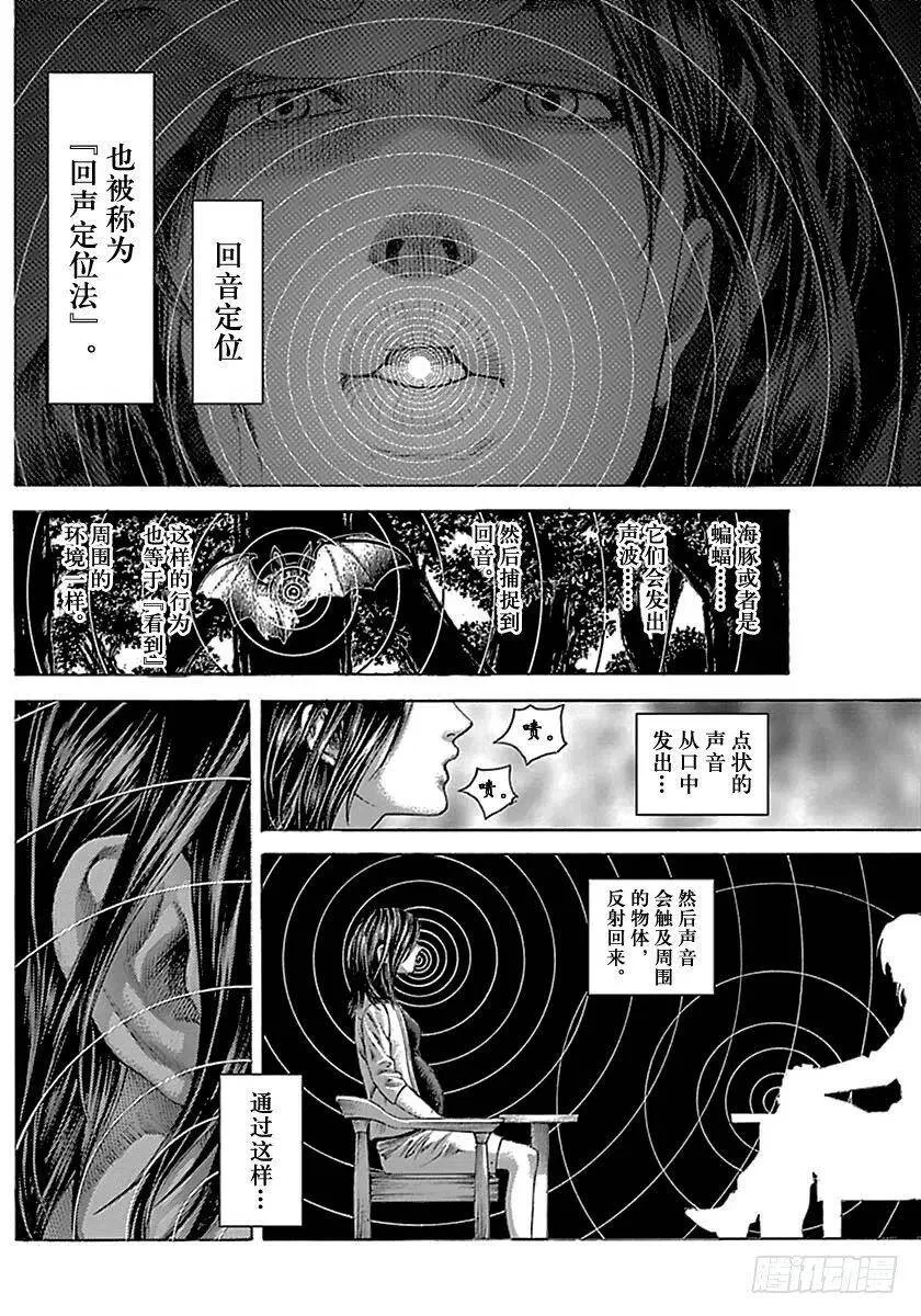 第515话 第14页