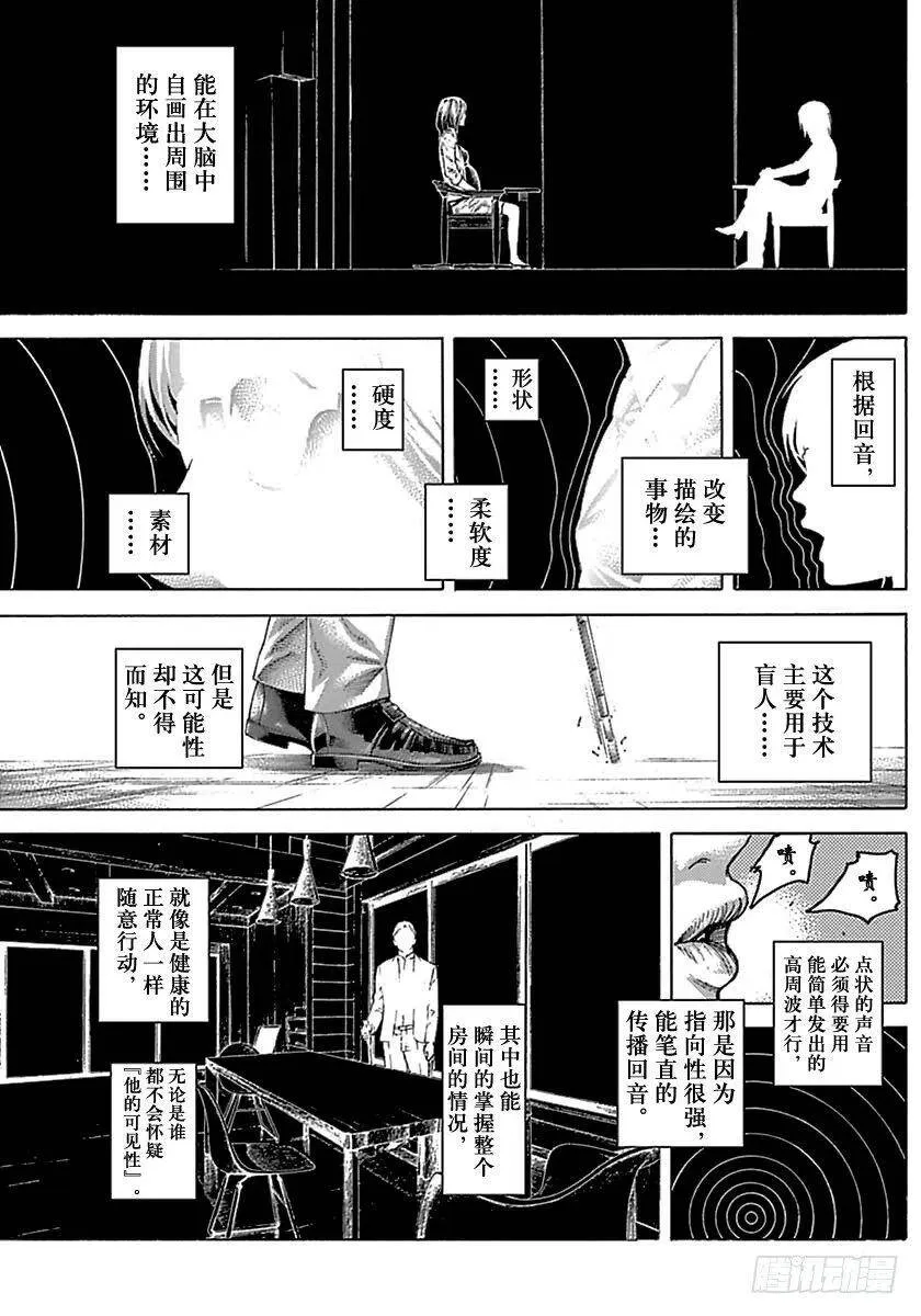 第515话 第15页