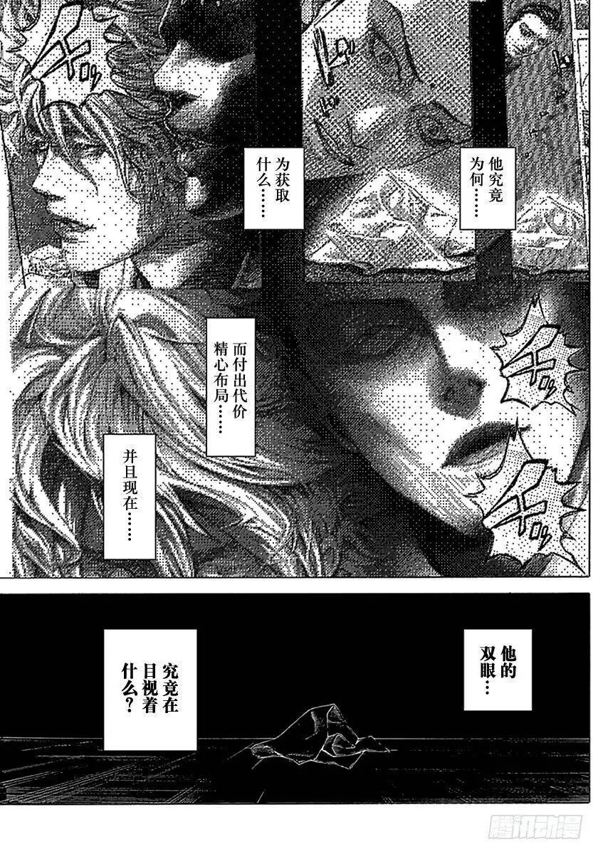 第515话 第17页