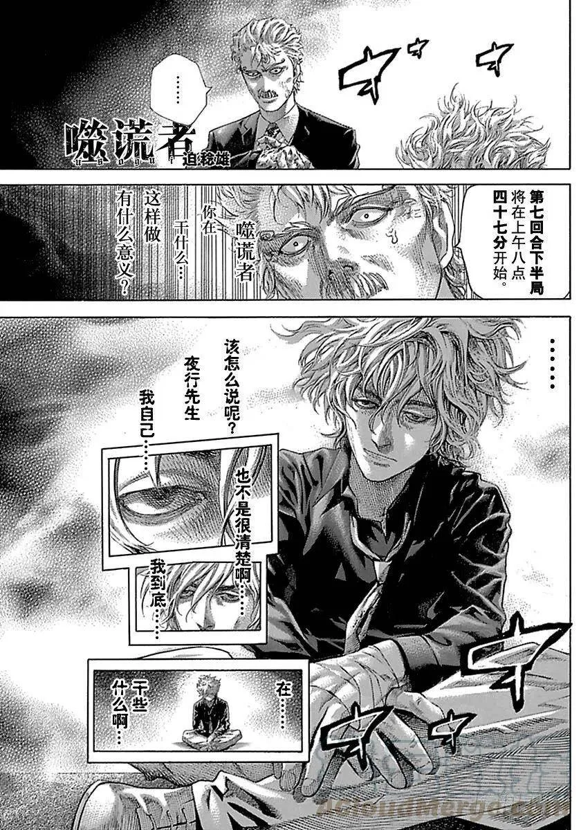 第515话 第20页
