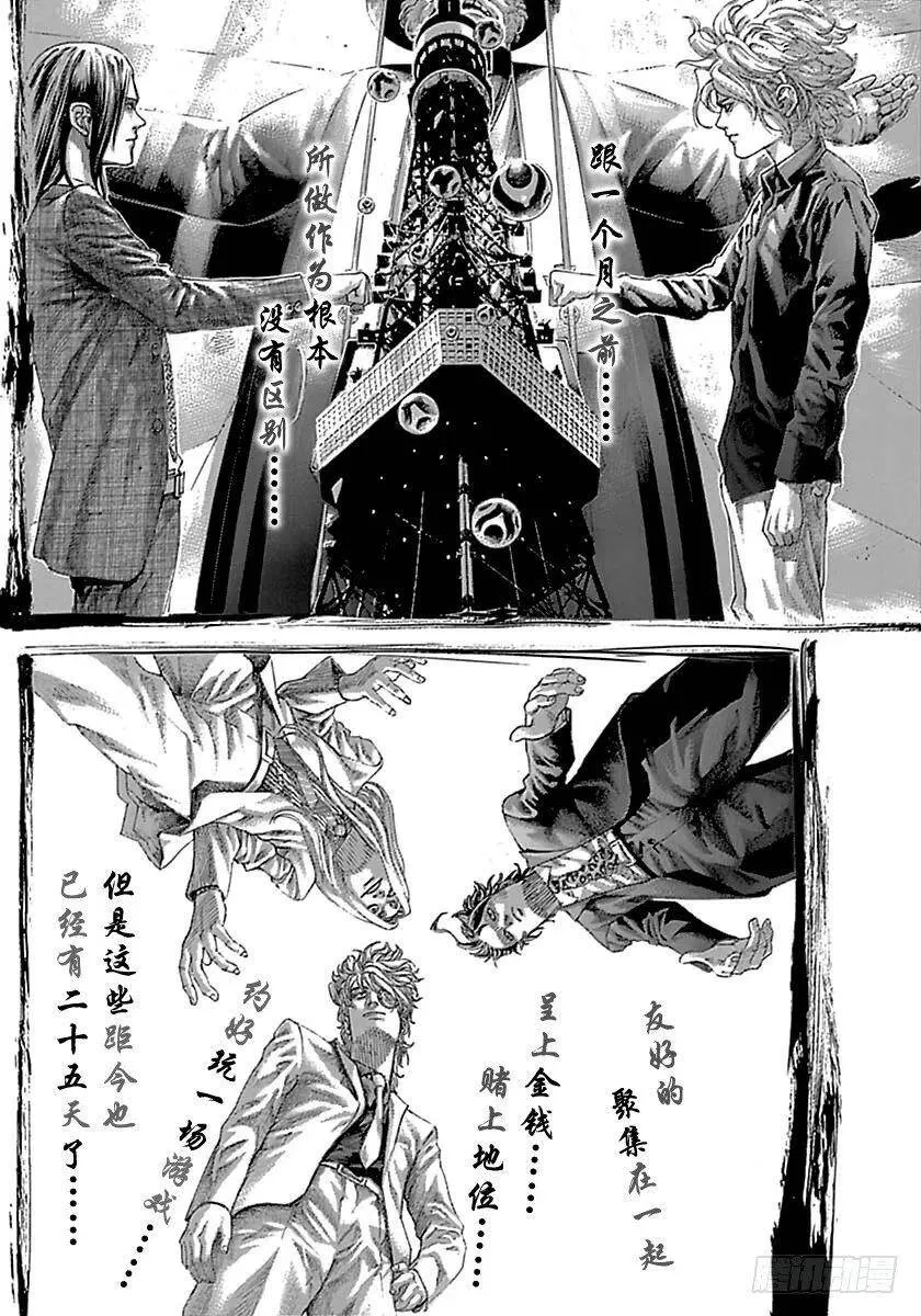 第516话 第2页
