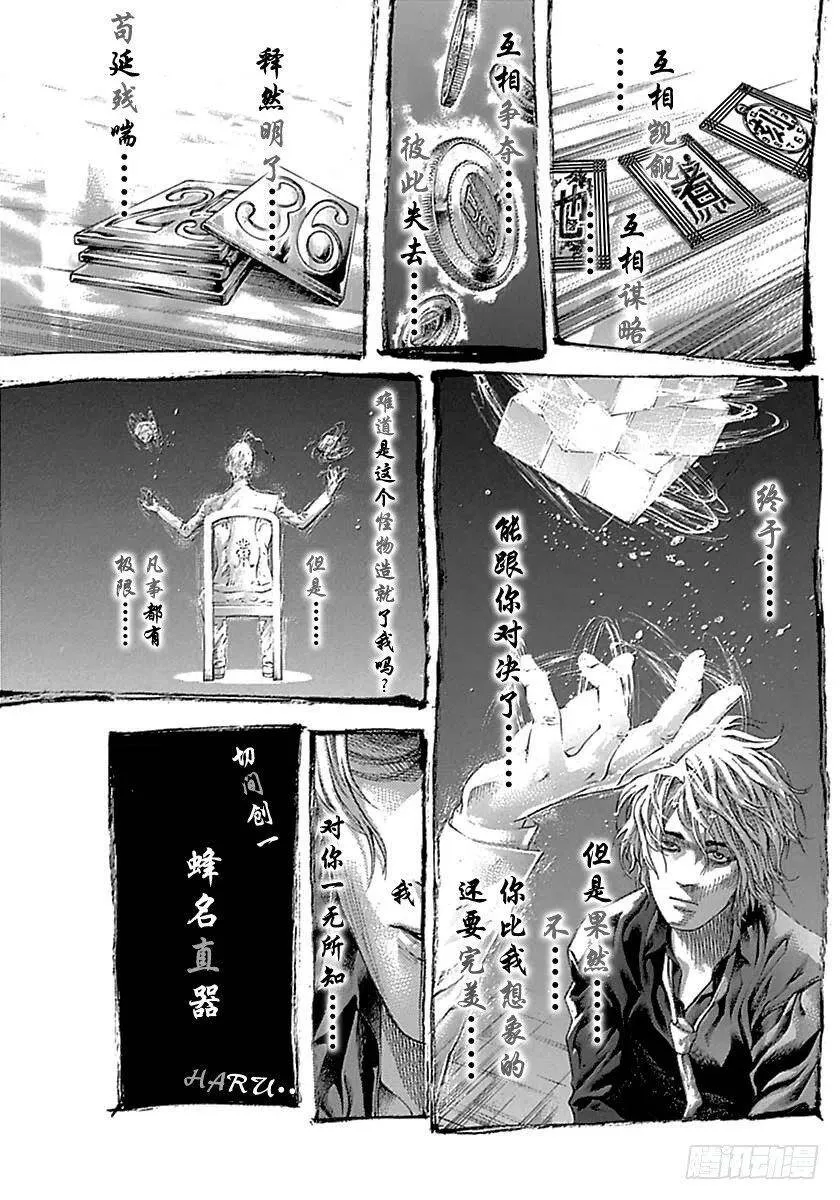 第516话 第3页