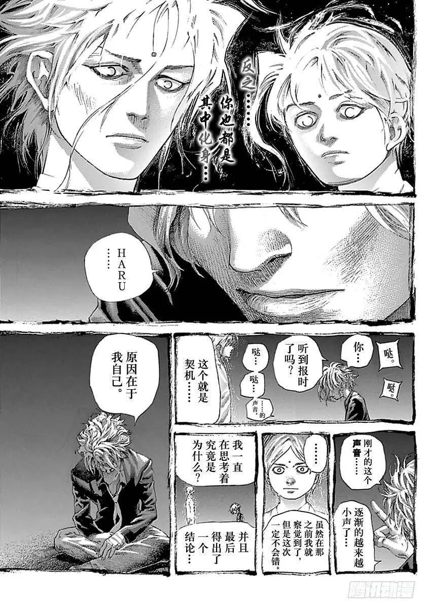 第516话 第5页