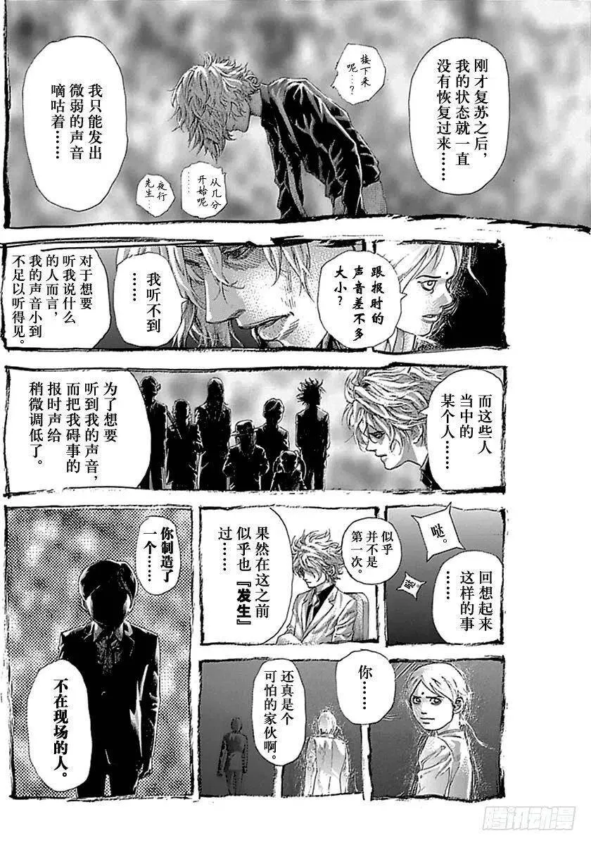 第516话 第6页
