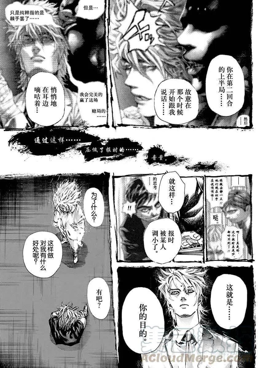 第516话 第7页
