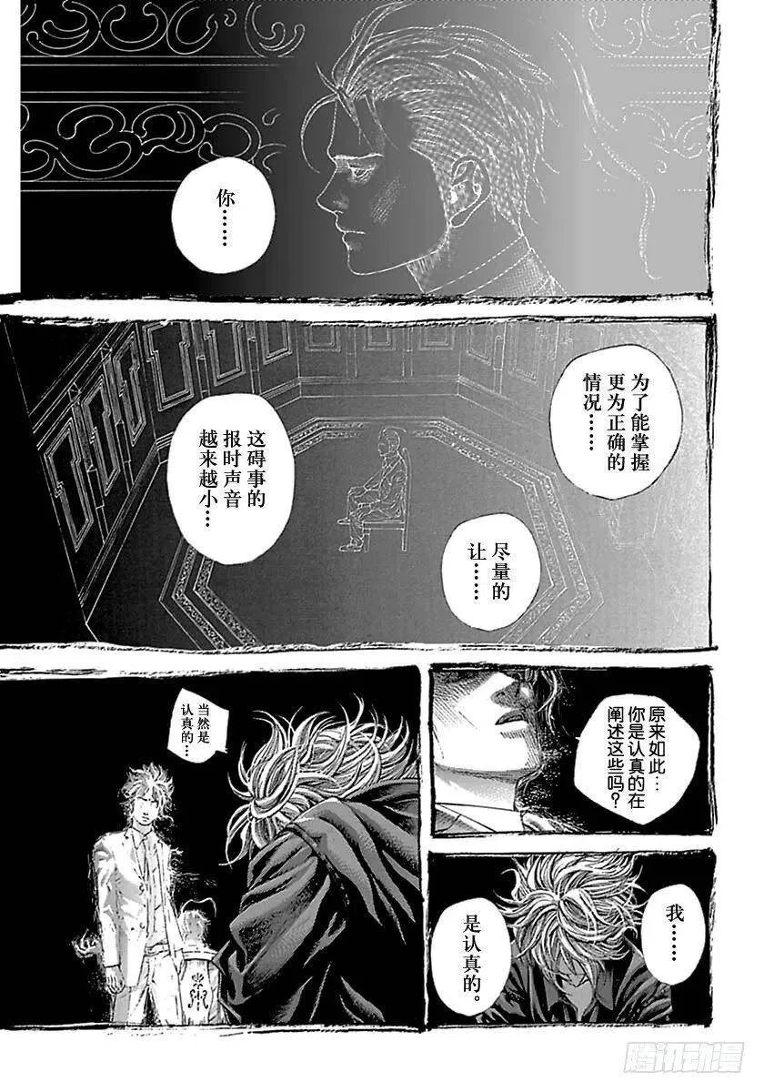 第516话 第9页