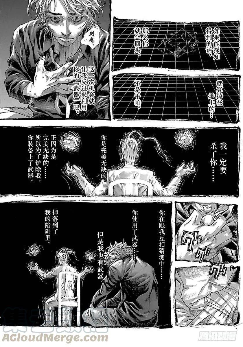 第516话 第13页