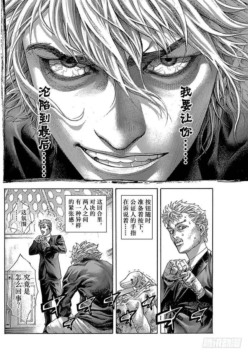 第516话 第14页
