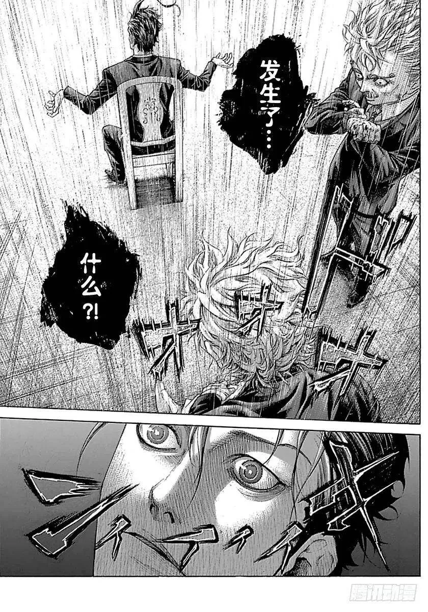 第516话 第15页