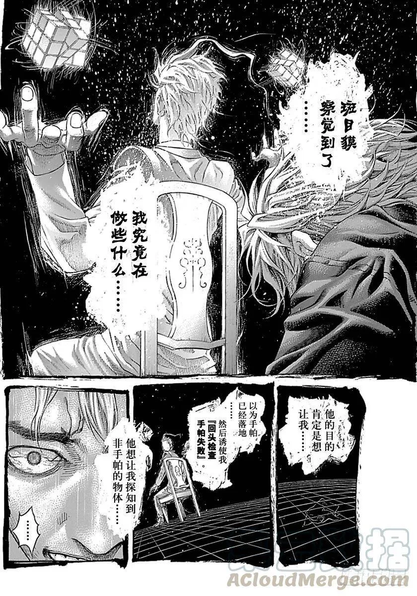 第516话 第16页