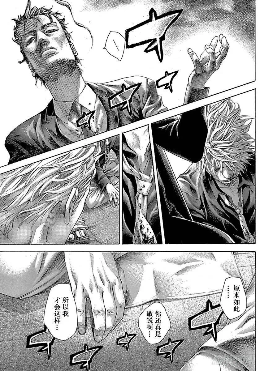 第516话 第17页
