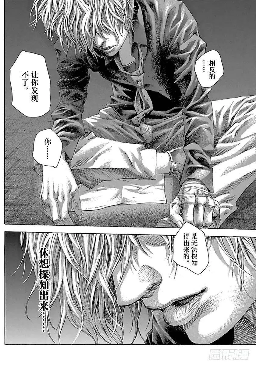 第516话 第18页