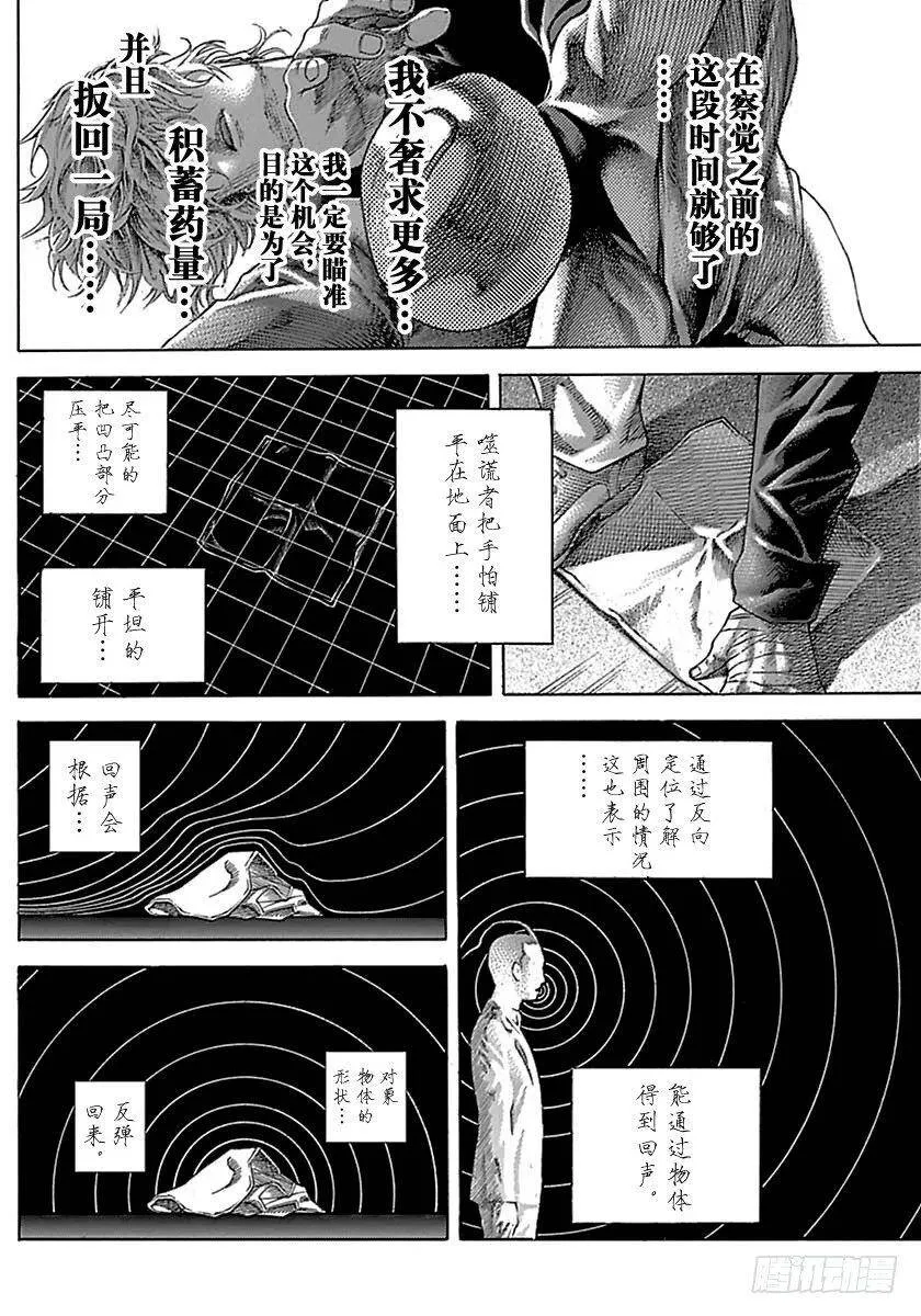 第516话 第21页