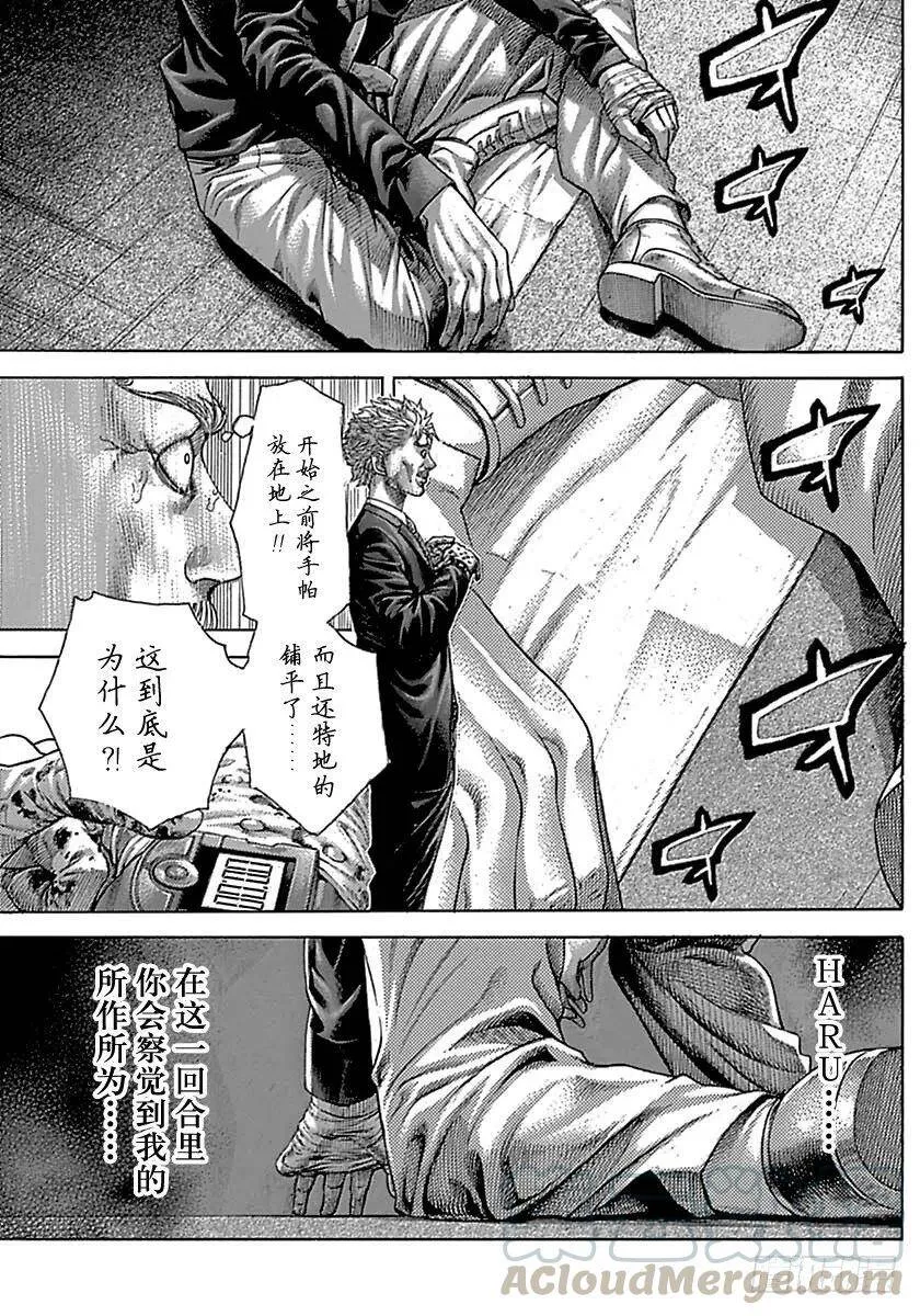 第517话 第1页