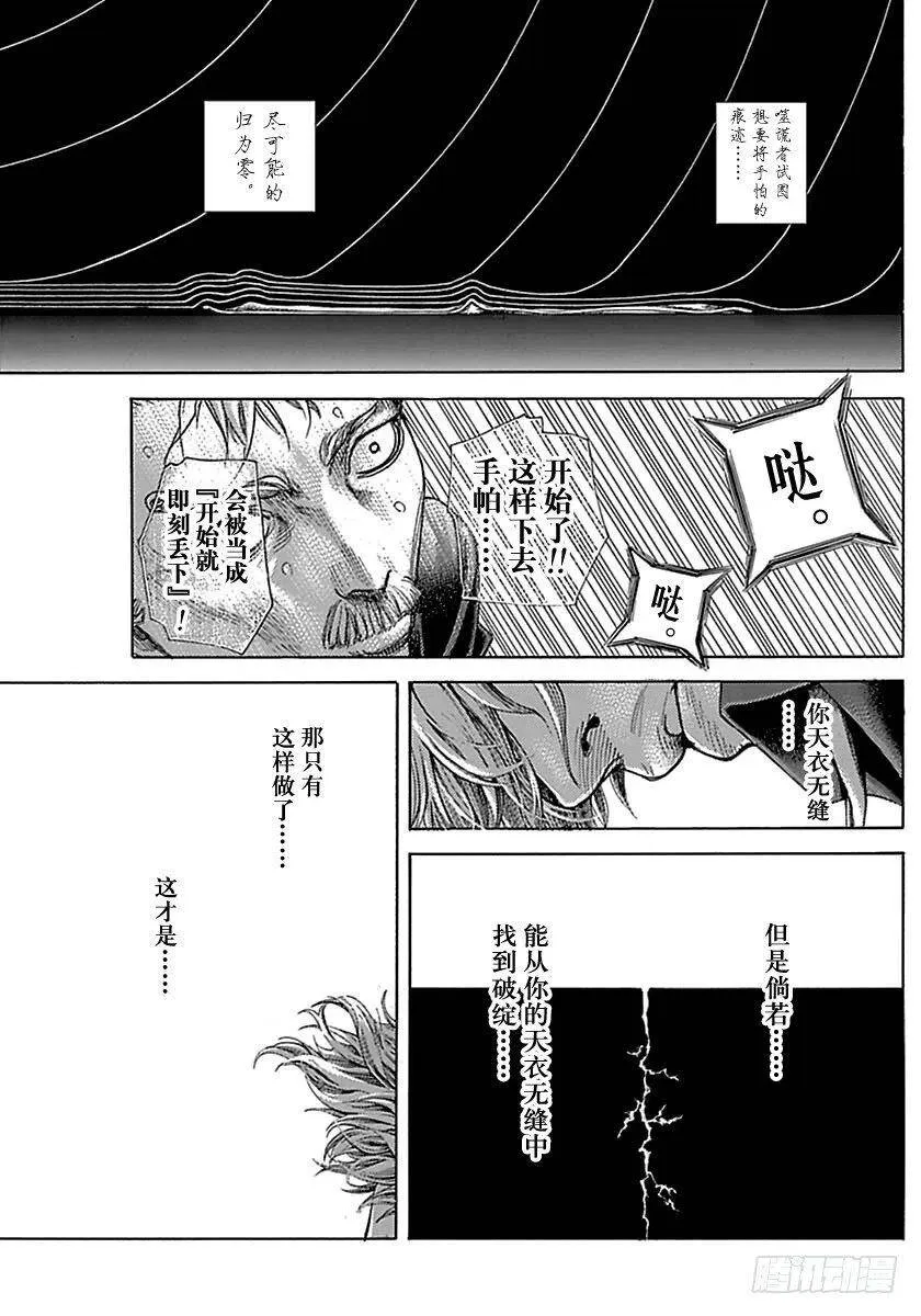 第517话 第3页