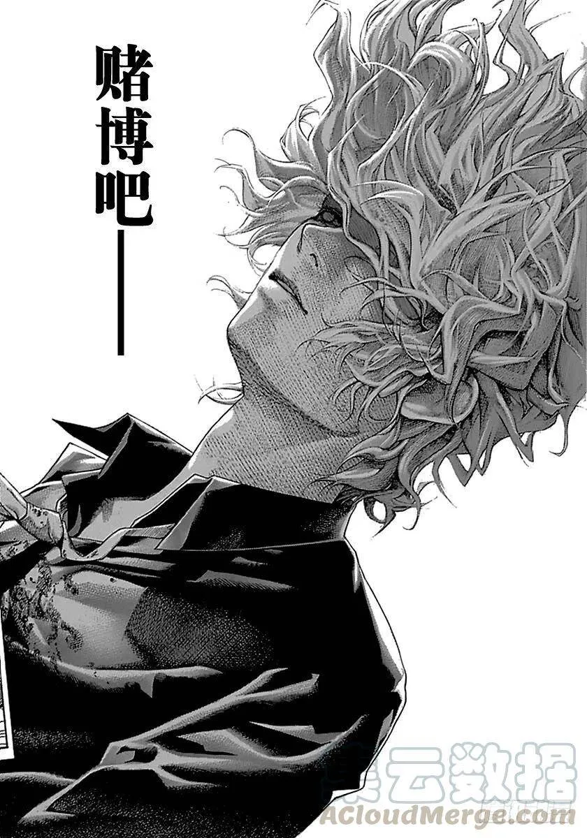 第517话 第4页