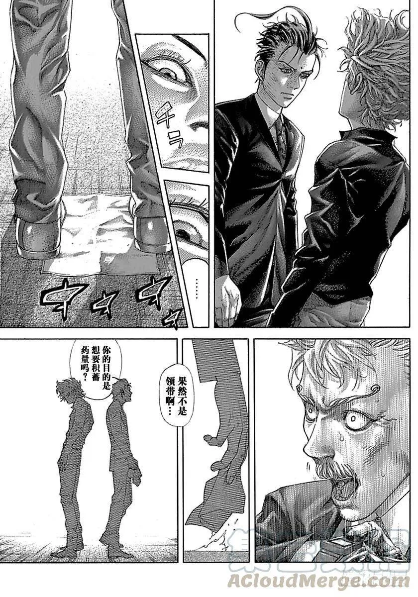 第517话 第7页