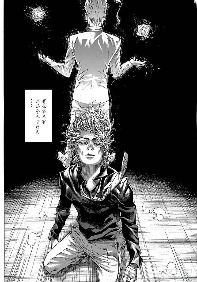第517话 第8页