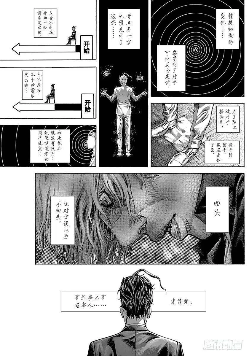 第517话 第9页
