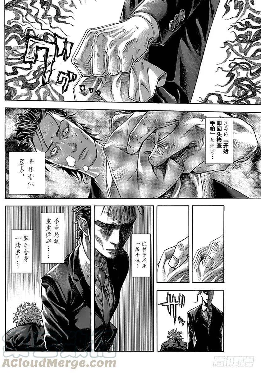 第517话 第10页