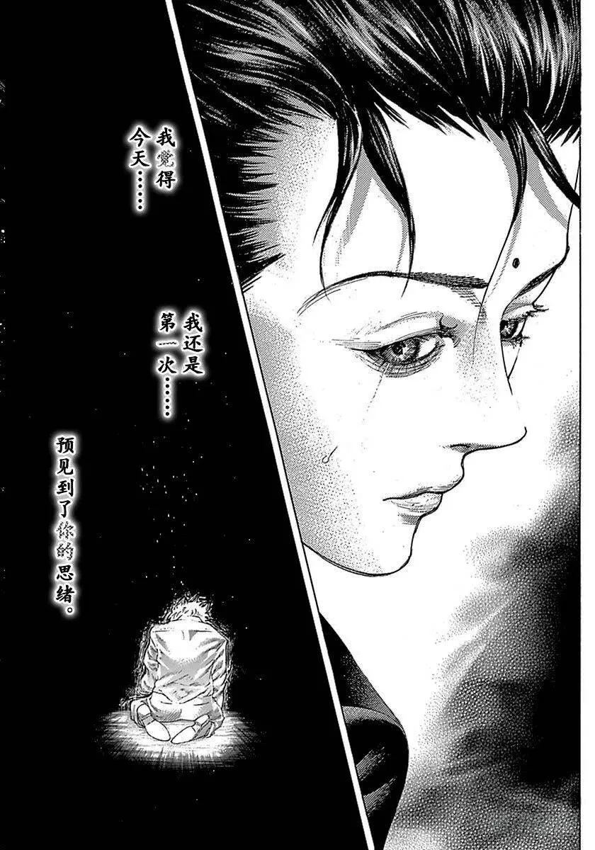 第517话 第11页