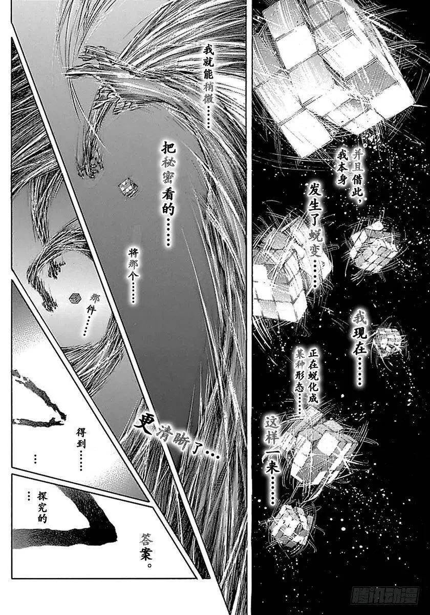 第517话 第12页