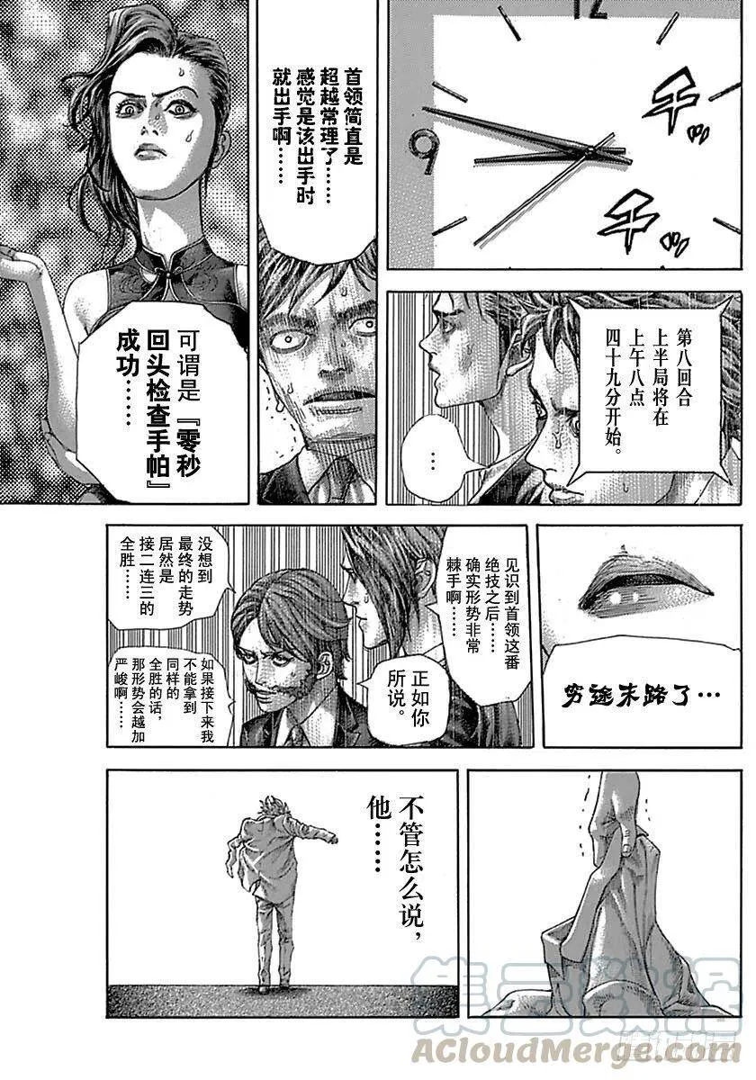 第517话 第13页