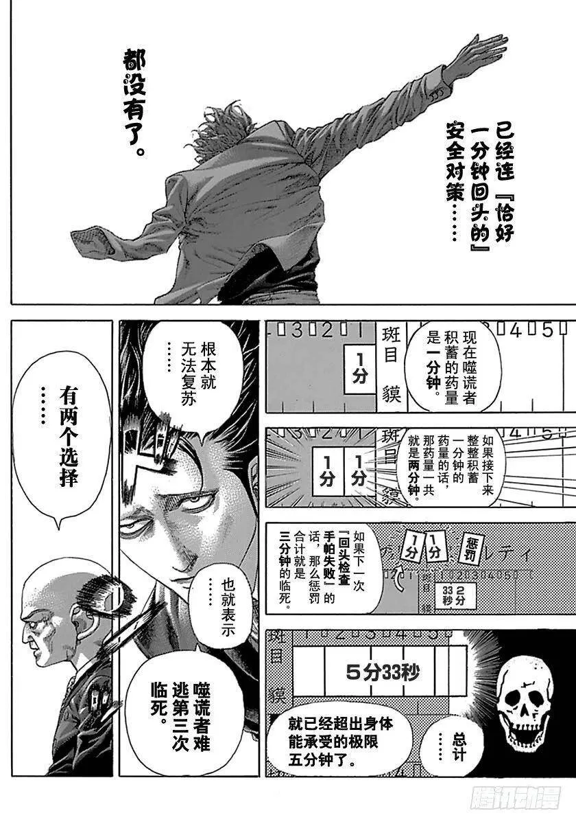 第517话 第14页